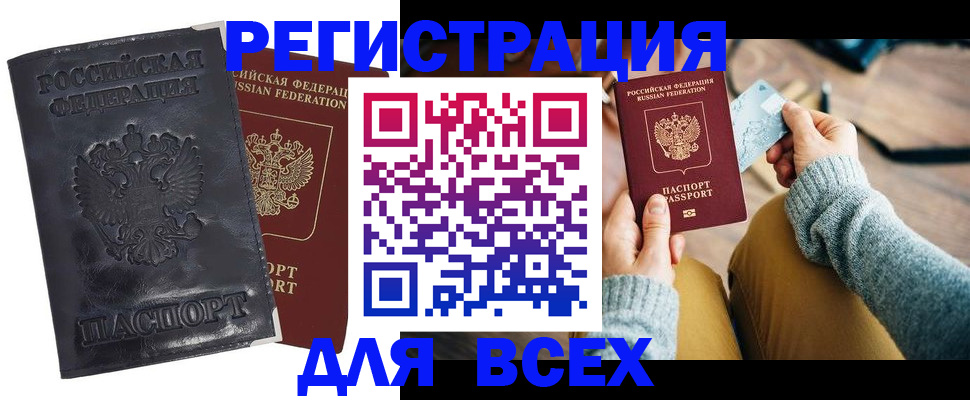 временная регистрация поиск в Полярном